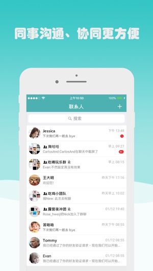 QCChat(圖2)-速報App