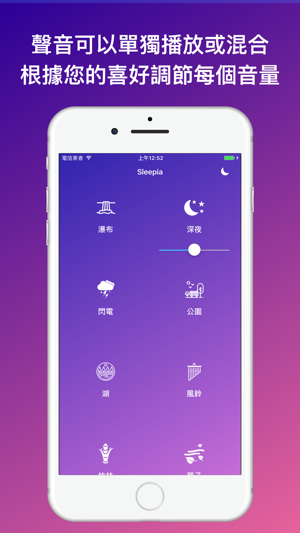 Sleepia Pro(圖2)-速報App