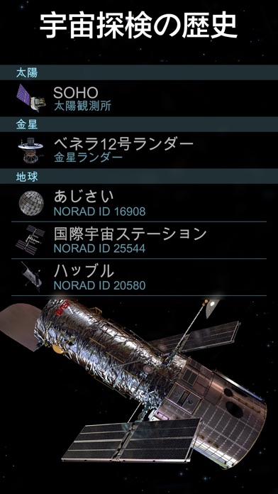 Solar Walk 2 Ads+: 宇宙... screenshot1