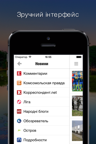 Новини Плюс screenshot 3