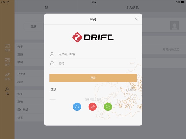 Drift Life(圖3)-速報App