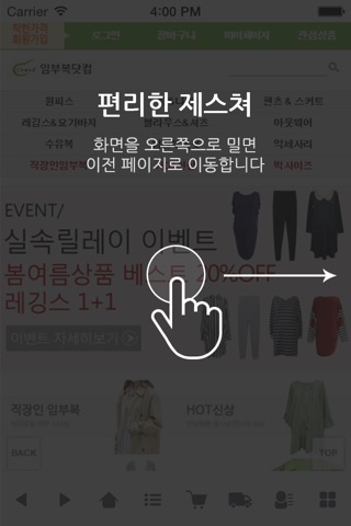 임부복닷컴 - imbubock screenshot 2