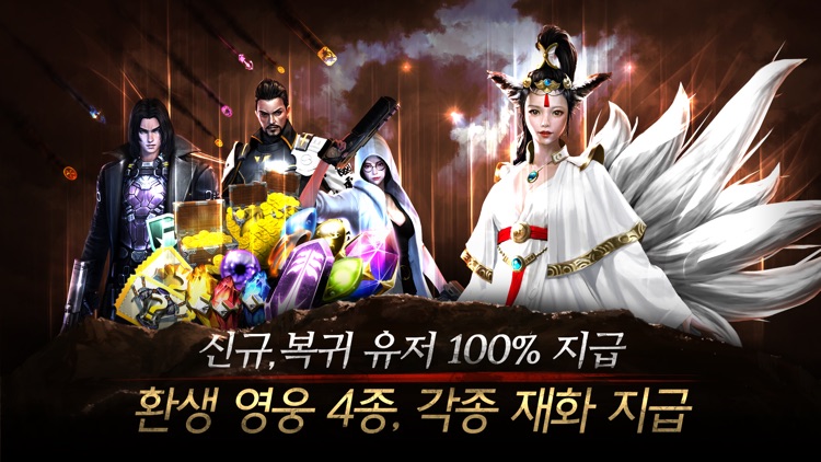 영웅 for Kakao