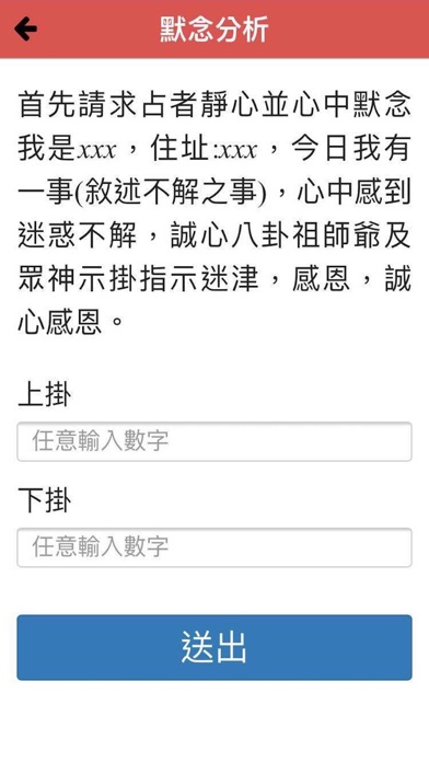 YiJing screenshot 2