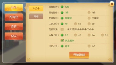 江西顺手棋牌 screenshot 2