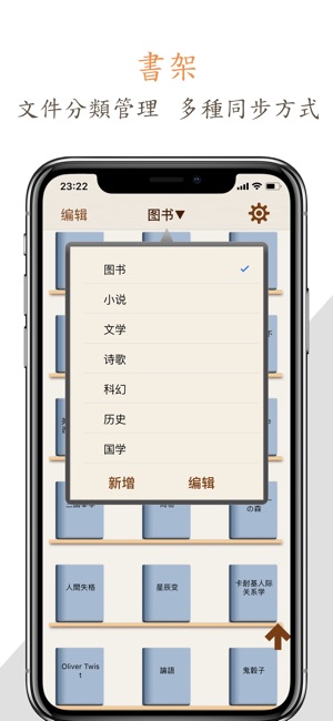 TXT閱讀器-功能強大易用(圖3)-速報App