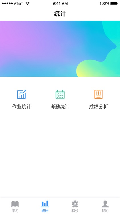 督学助手 screenshot-3