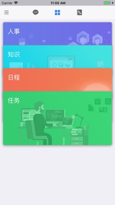 TeamPlus私有云版-企业协同办公平台 screenshot 2