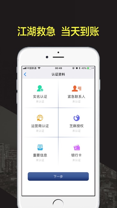 信用钱包-现金在线分期借款专家 screenshot 3