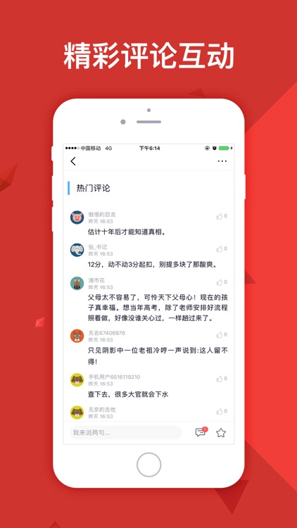 熊猫新闻 - 新闻热点资讯每日更新 screenshot-4