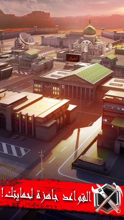 INVASION: صقور العرب screenshot-4