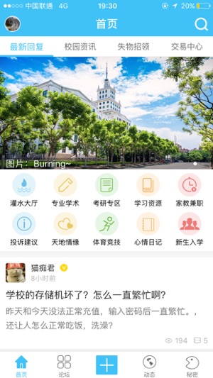 GHTT(圖1)-速報App