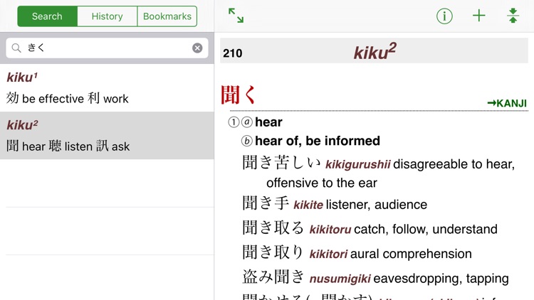 The Kodansha Kanji Usage Guide screenshot-3