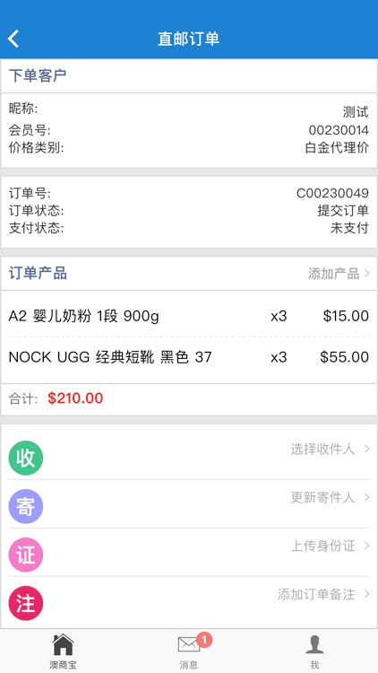澳商宝 screenshot-4