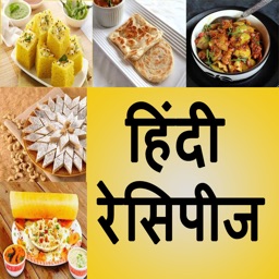 Hindi Recipe Book