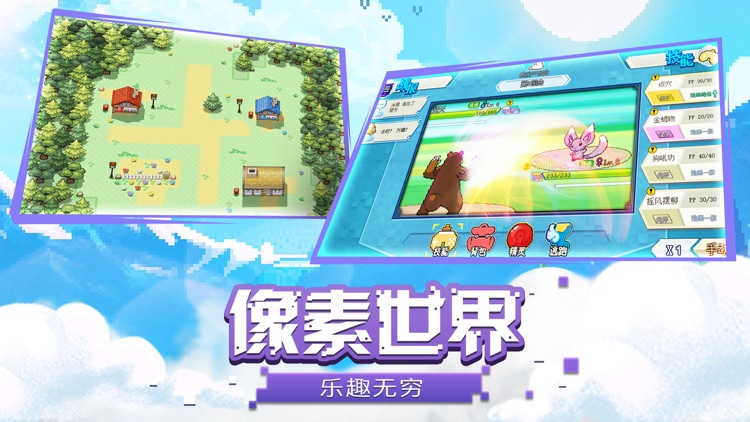 萌宠大乱斗-全新像素风冒险手游