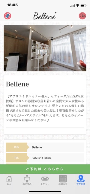 Bellene(圖3)-速報App