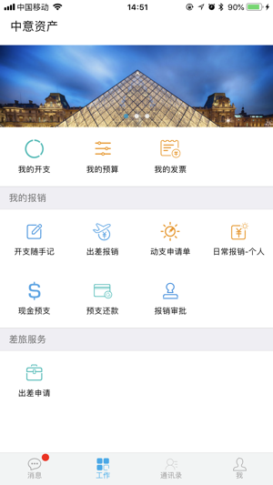 GCAMC费控(圖1)-速報App