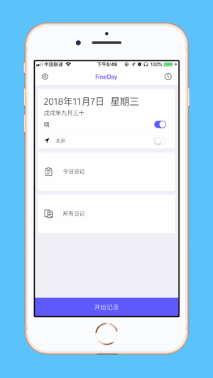 FineDay-极简,安全,私密日记本(圖1)-速報App