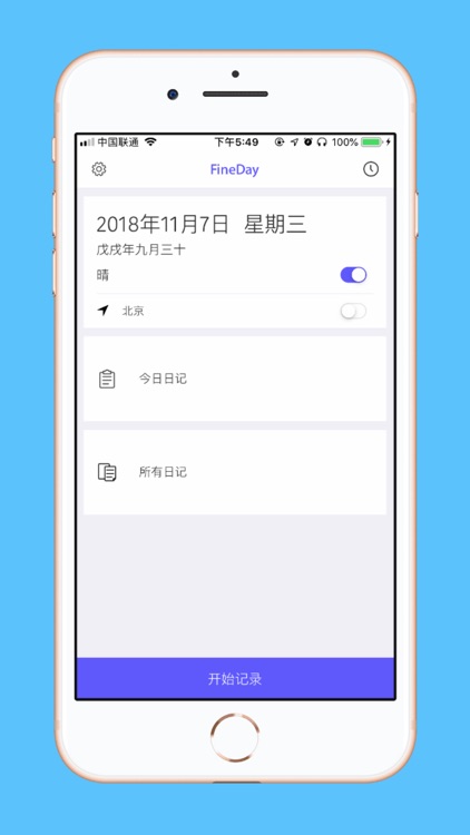 FineDay-极简,安全,私密日记本 screenshot-0