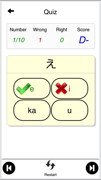 Japanese Vocabulary - Hiragana screenshot 4