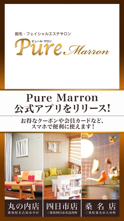 Pure Marron(ピュール・マロン)