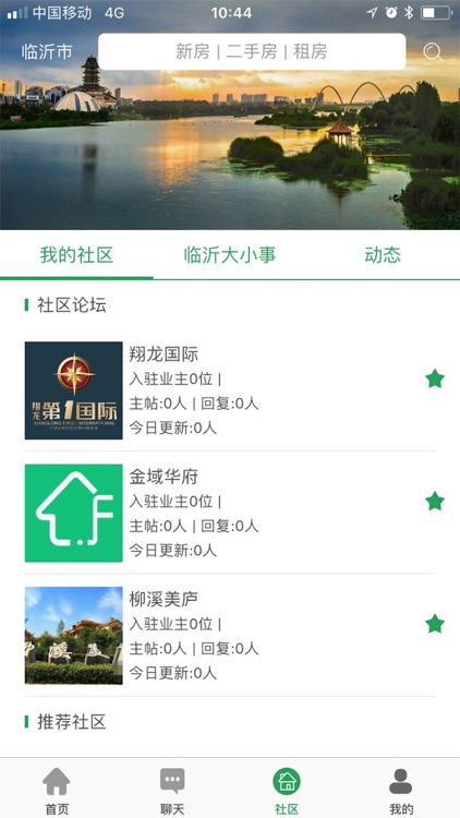 房帮办APP