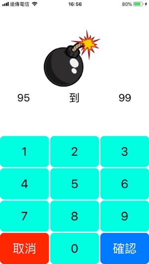 GuessNumber(圖2)-速報App