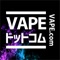 輸入雑貨＆電子タバコ(ベイプ)専門店【VAPEドットコム】の公式通販アプリです。