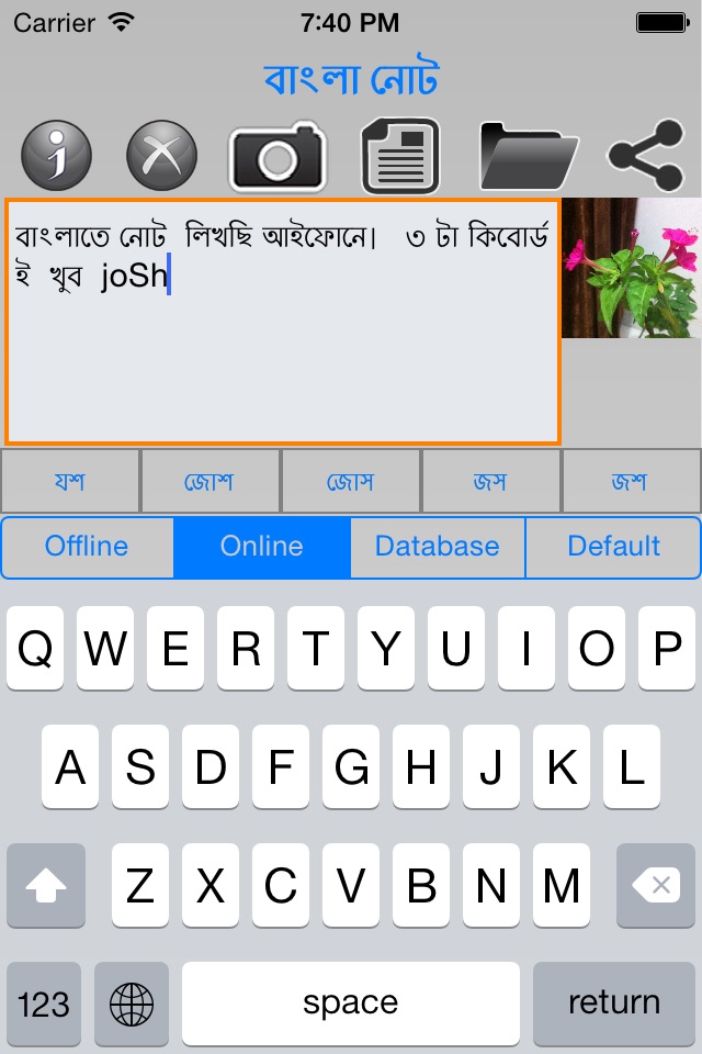 Bangla Note screenshot 2