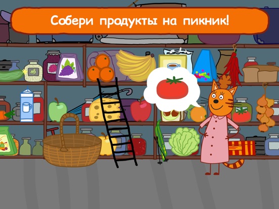 Три Кота: Пикник для Малышей для iPad