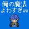 ストーリーのあるタップRPGゲームです。