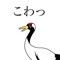 ある日、おじいさんが罠にかかった鶴を助けると、