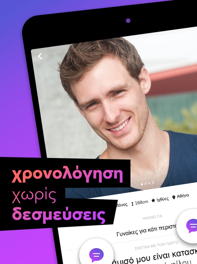 Χρονολόγηση τοποθεσιών