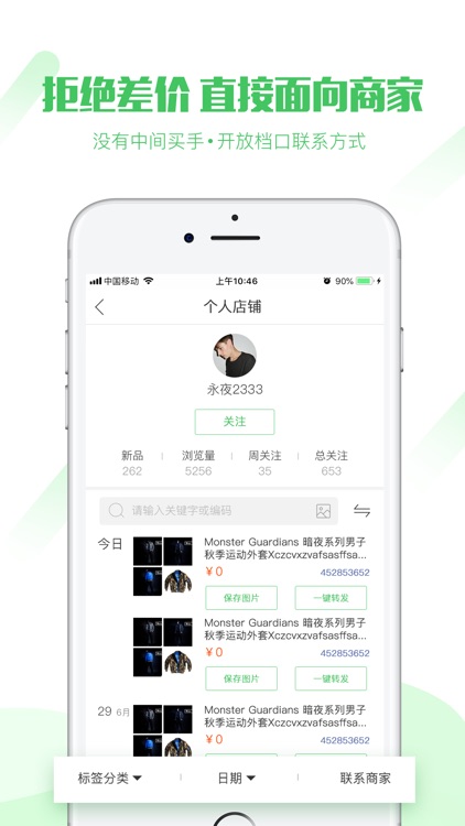 共享货源 - 汇集全国一线批发市场货源