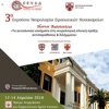Neurology Symposium 2018