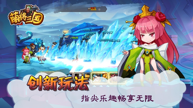 萌将三国 - Q萌三国动作策略卡牌游戏 screenshot-4