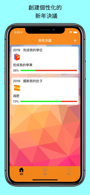 Yearly Resolutions(圖2)-速報App