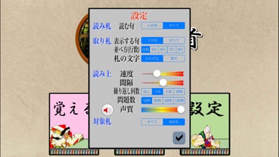 百人一首 FV screenshot 4