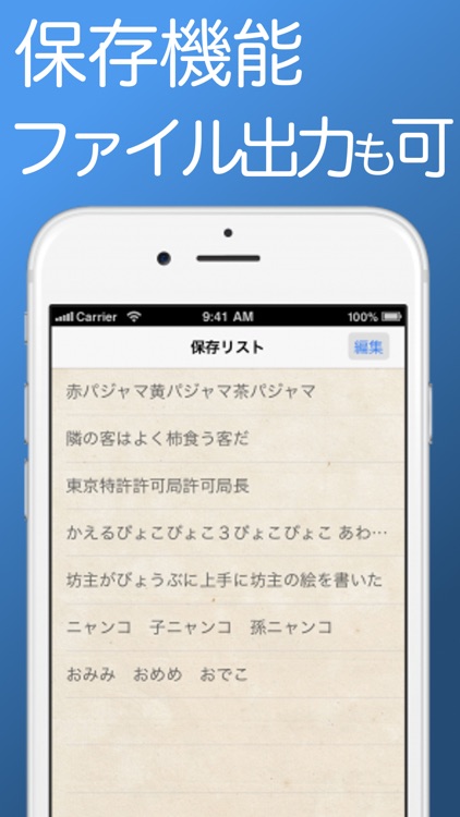 読み上げ君 - 声優が音読するアプリ