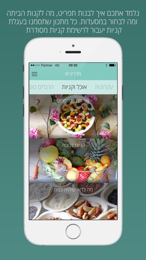 Clean eating מתכונים(圖4)-速報App