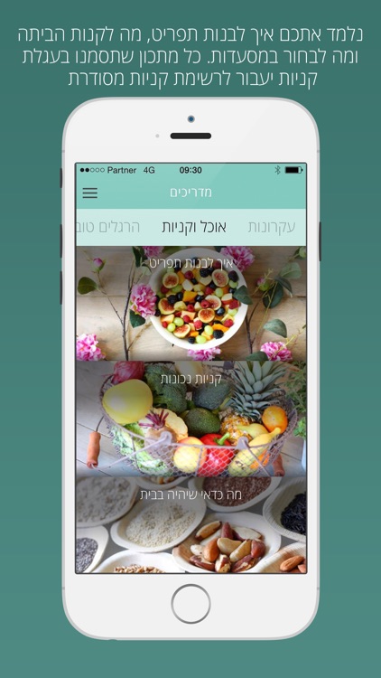 Clean eating מתכונים screenshot-3