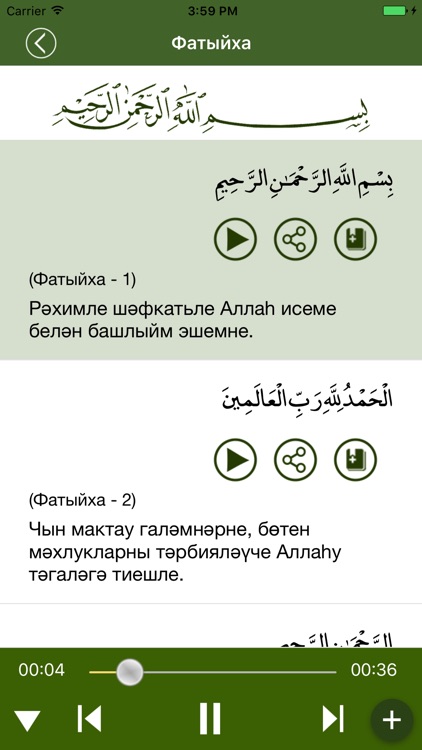 Quran in Tatar