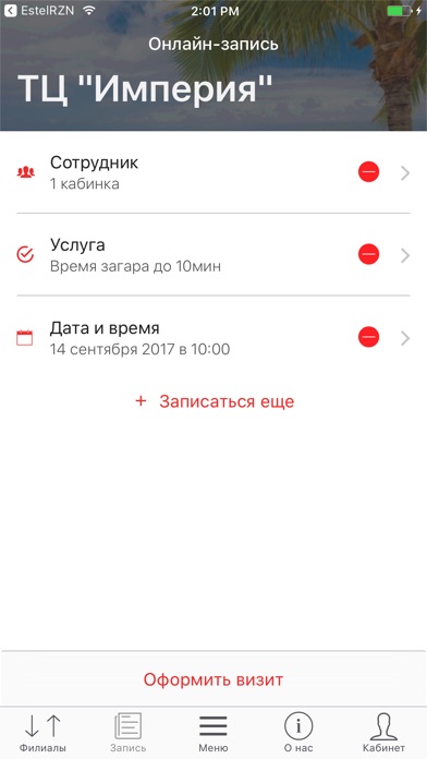 Сеть солярий клубов Загорай screenshot 3