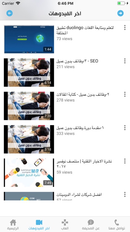 الصحافة التقنية screenshot-3