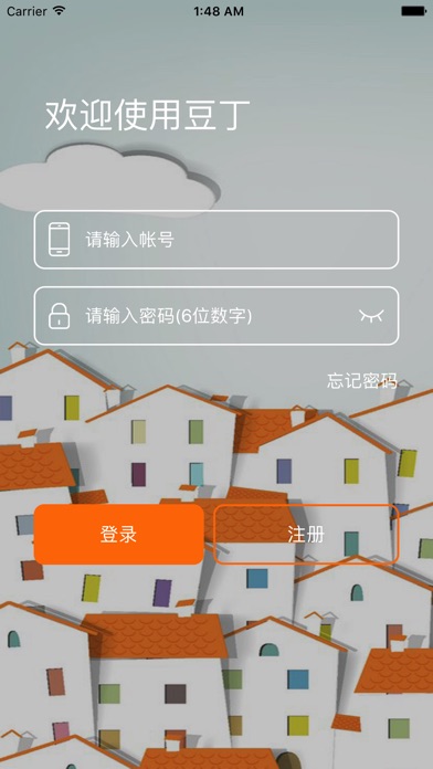 康佳豆丁 screenshot 3