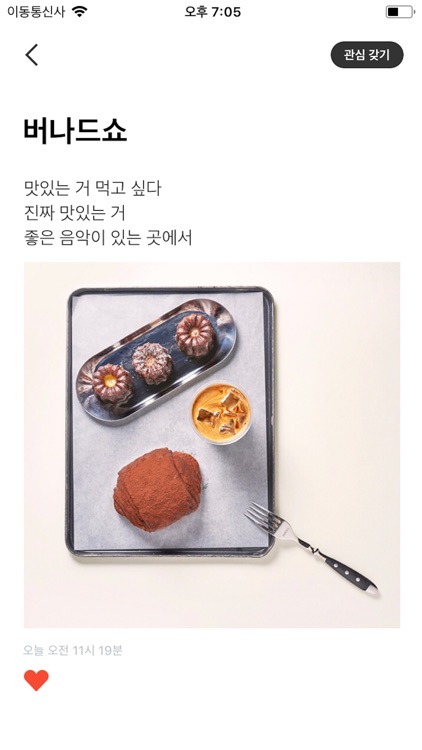 기억의 습작