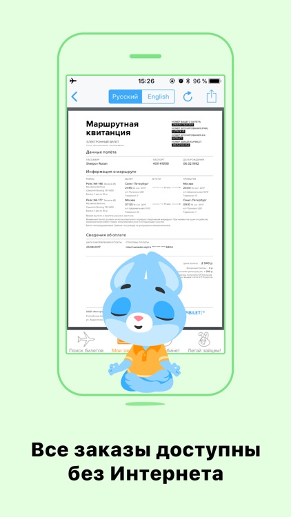 Дешевые Авиабилеты – Kupibilet screenshot-3