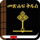 Top 38 Book Apps Like Holy Bible In Amharic - Best Alternatives