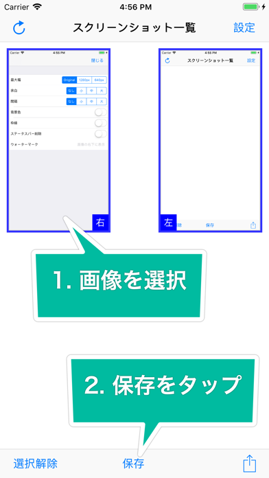 Telecharger スクショ スクショ スクリーンショットを横に並べる Pour Iphone Sur L App Store Photo Et Video